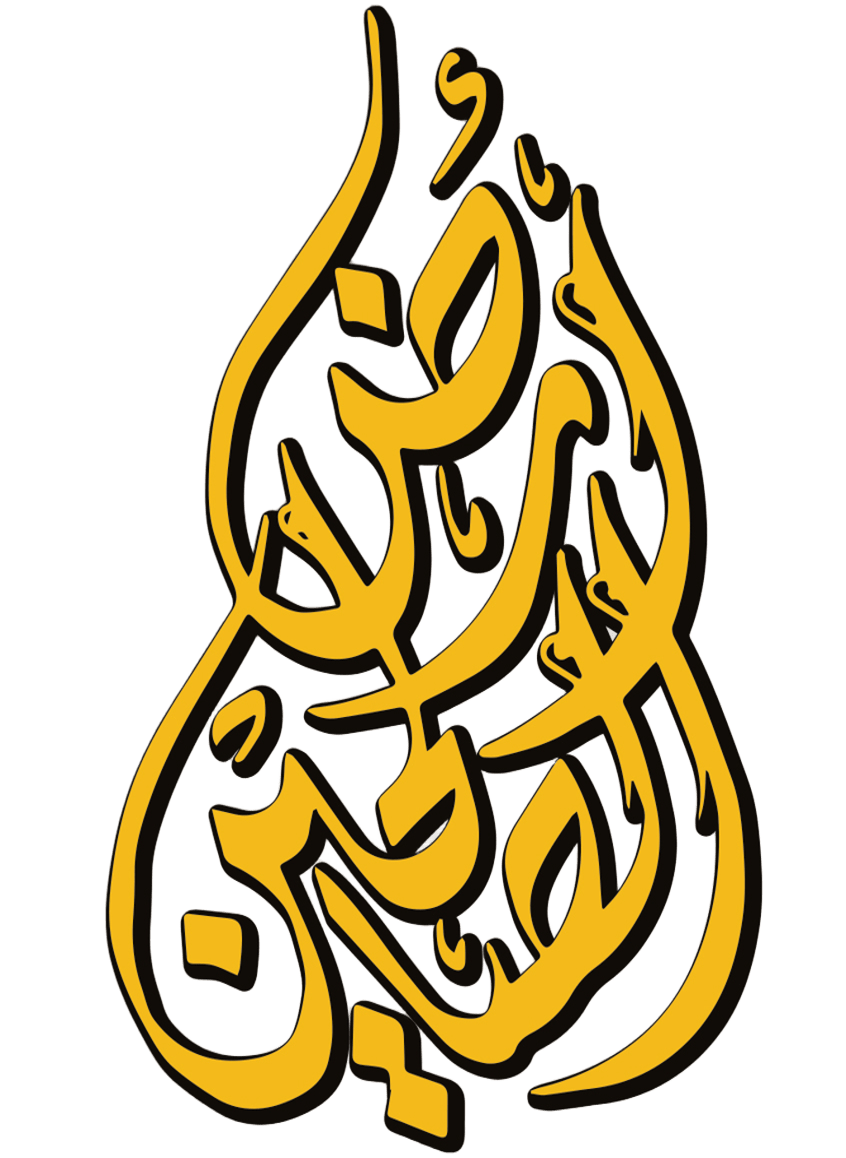 أرض الصالحين