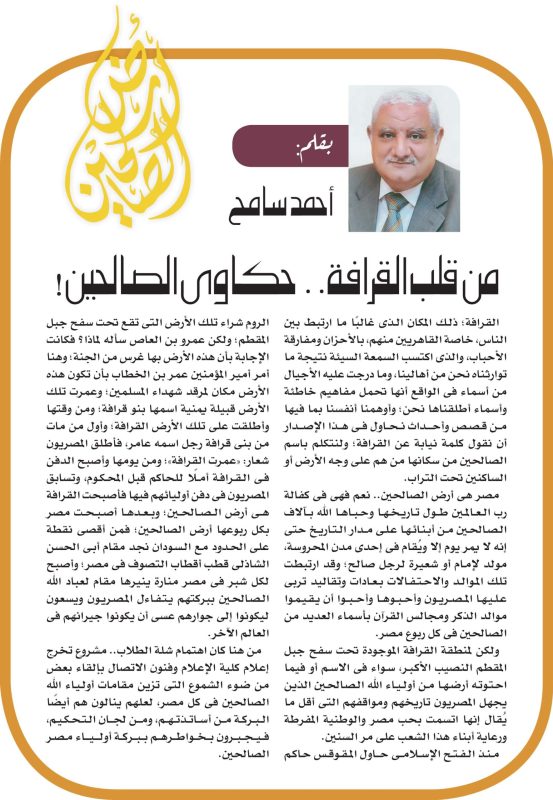 ard-alsaleheen.pdf